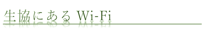 ŎgWi-Fi